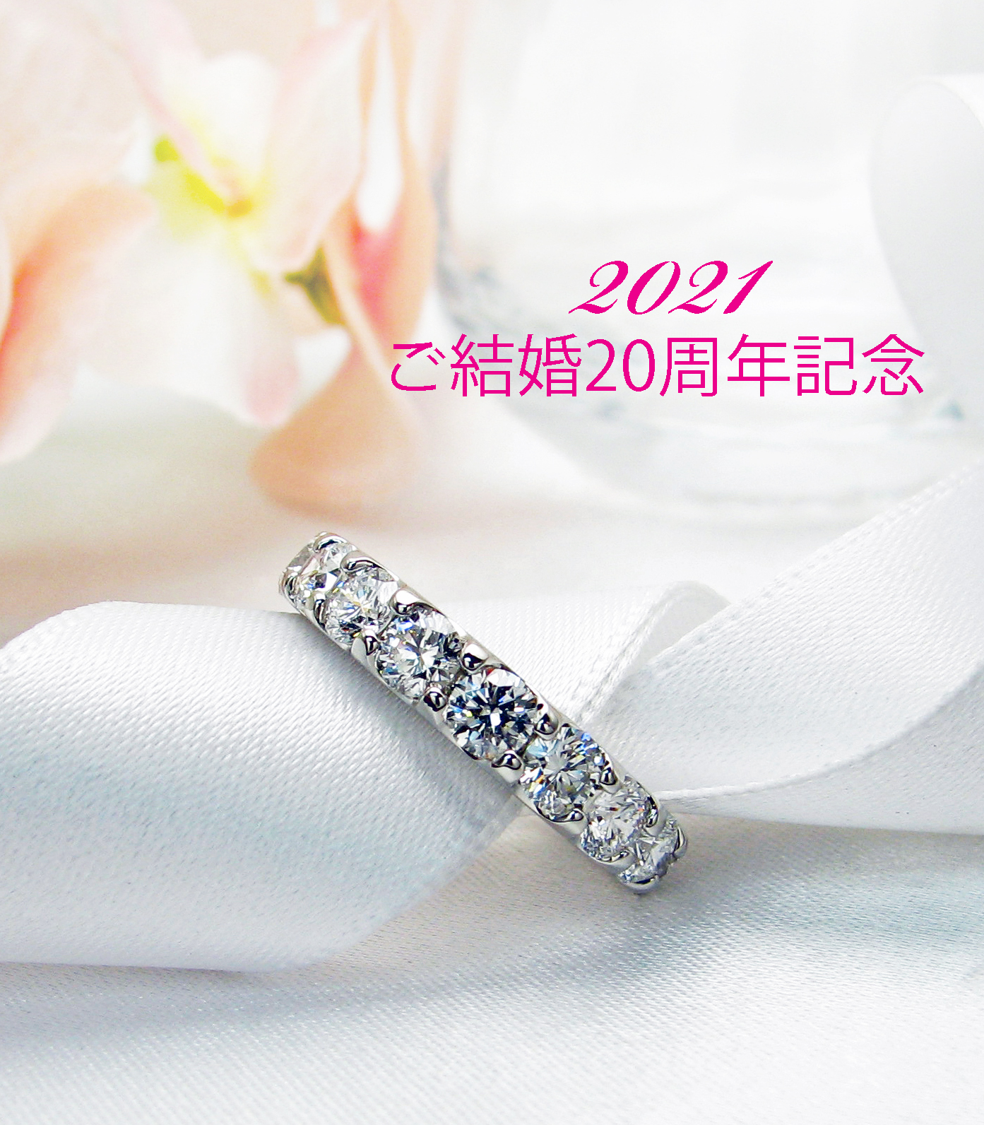 熊本県にお住まいお客様よりご結婚周年記念ジュエリーをご注文頂きました 京都で婚約指輪 結婚指輪 ダイヤモンドが卸価格で安い レハイム京都店